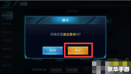 王者荣耀转移号是什么意思？