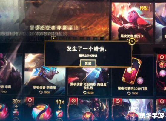英雄联盟 bug 分析 英雄联盟 bug 分析