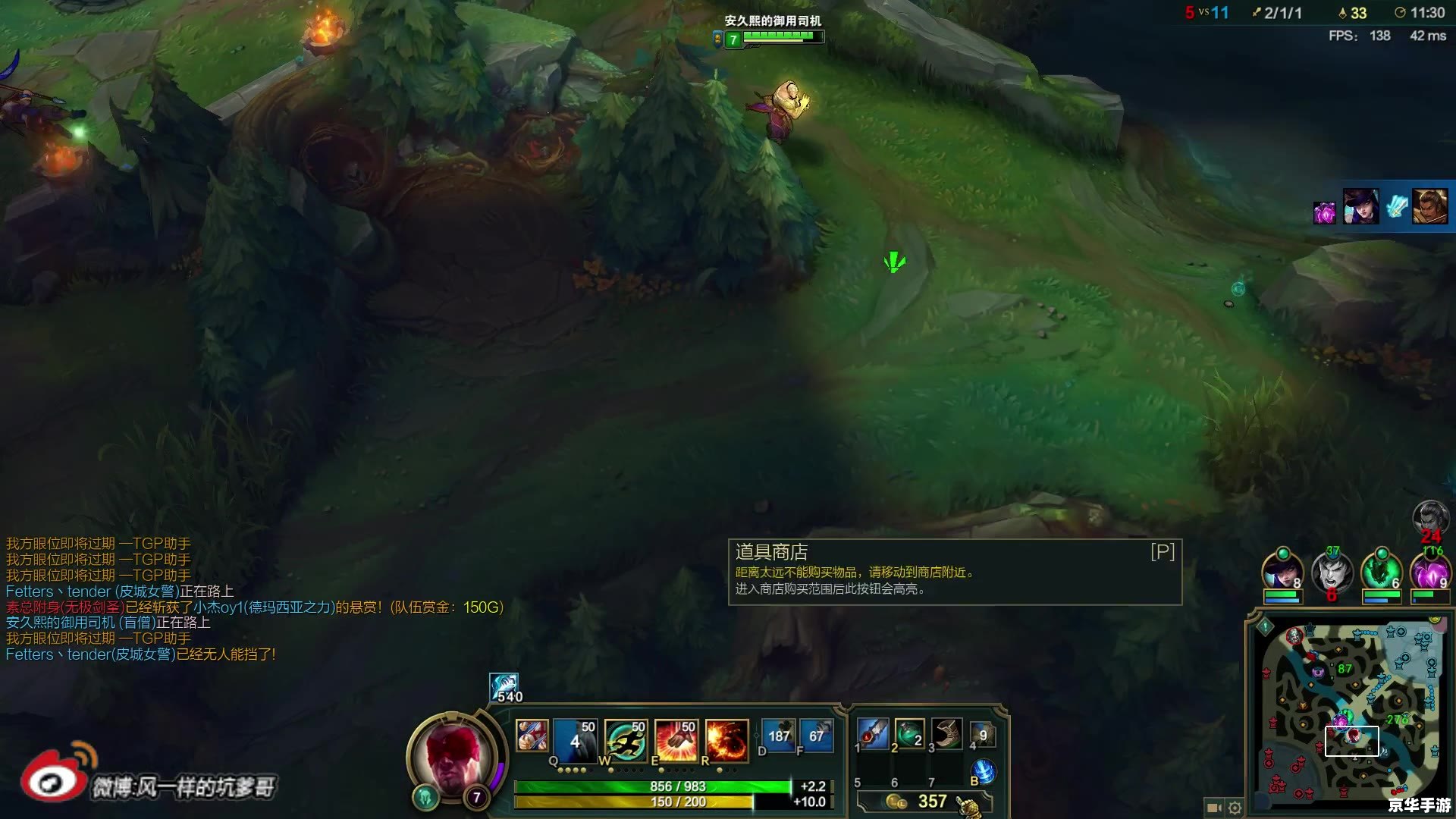 英雄联盟 bug 分析
