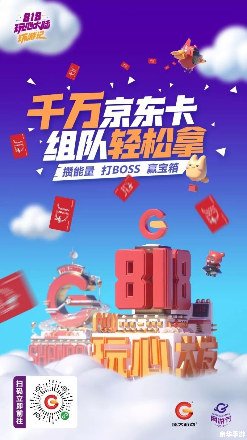 盛大积分兑换:畅享游戏福利,尽情燃烧激情 盛大积分兑换:畅享游戏福利,尽情燃烧激情