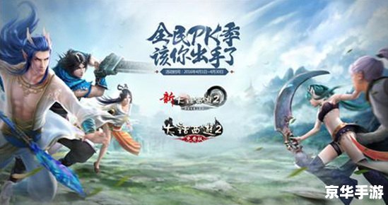 《新大话西游2》：经典再续，情义不减