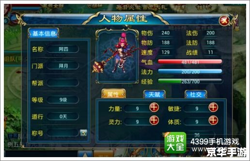 仙域百花谷加点策略与分析 仙域百花谷加点策略与分析