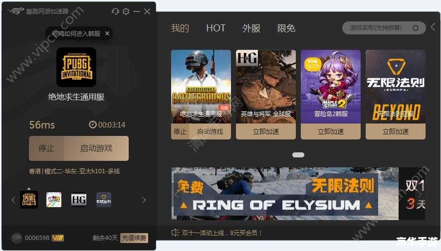 英雄联盟加速器免费版：畅享无缝游戏体验