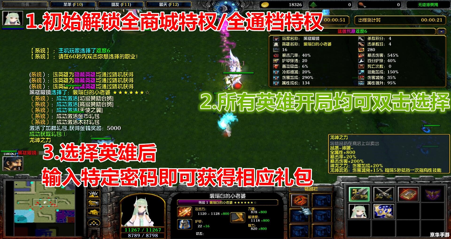 斗战神白熊：荒原之上的猛兽
