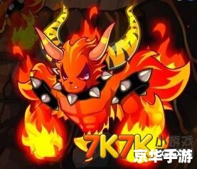洛克王国烈火飞龙:火焰中的勇者传说 洛克王国烈火飞龙:火焰中的勇者传说