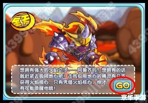 洛克王国烈火飞龙:火焰中的勇者传说 洛克王国烈火飞龙:火焰中的勇者传说