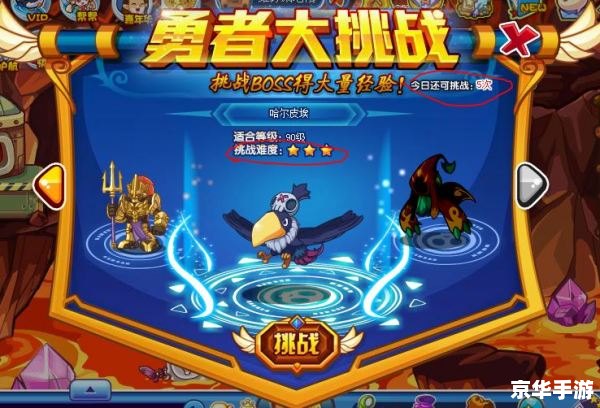 洛克王国烈火飞龙：火焰中的勇者传说