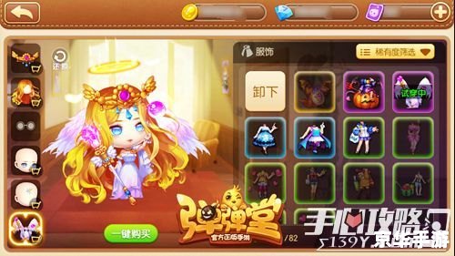 弹弹堂2.0:重温童年经典,体验全新弹射乐趣 弹弹堂2.0:重温童年经典,体验全新弹射乐趣