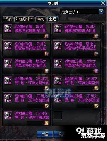 DNF缺少文件:游戏问题分析与解决方案 DNF缺少文件:游戏问题分析与解决方案