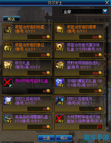 DNF缺少文件：游戏问题分析与解决方案