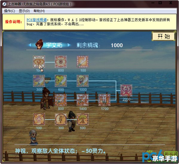 【上古神器3仙岛录4.5攻略】探索神秘仙岛，解锁上古神器！