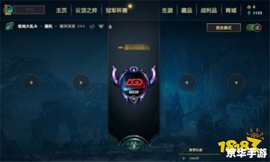 LOL观战模式进不去，解决方法与游戏体验探讨