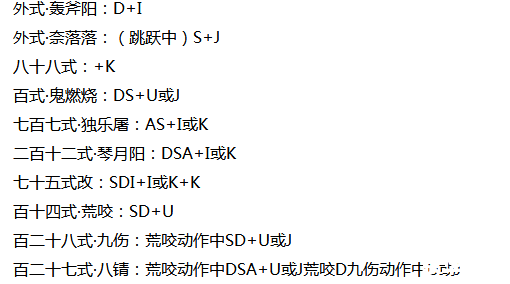 拳皇2005十周年纪念加强版出招表 拳皇2005十周年纪念加强版出招表