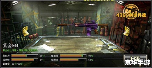 创世兵魂CE修改器:打造无敌战斗体验 创世兵魂CE修改器:打造无敌战斗体验