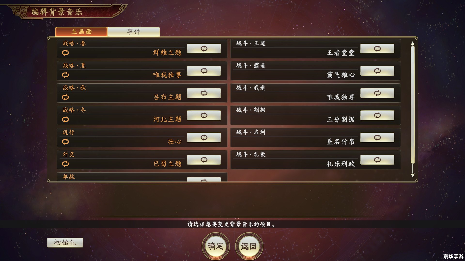 三国志7修改器:打造个性化游戏体验 三国志7修改器:打造个性化游戏体验