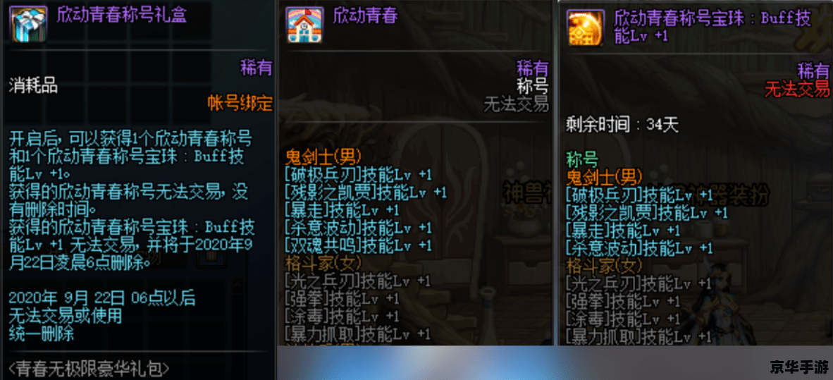 DNF新武器:掀起战斗热潮 DNF新武器:掀起战斗热潮