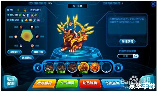 赛尔号暗金炎魔：挑战与策略