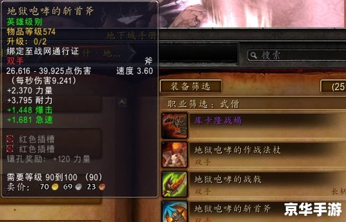 魔兽刷钱命令:快速提升财富的秘密武器 魔兽刷钱命令:快速提升财富的秘密武器