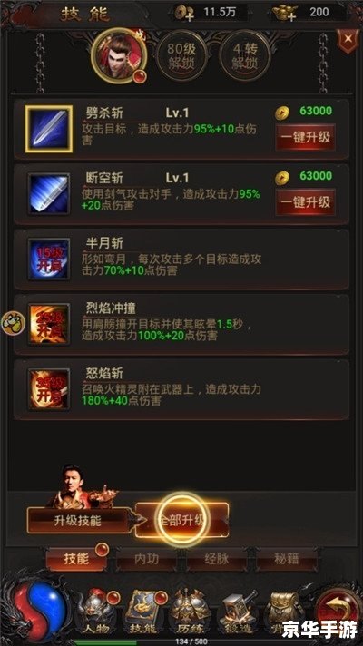 传奇离线挂机：轻松升级，畅享游戏乐趣