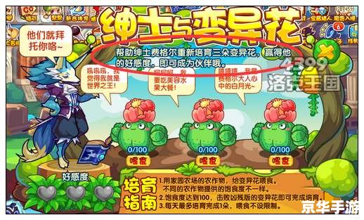 洛克王国宠物进化:培育与战斗的奇妙冒险 洛克王国宠物进化:培育与战斗的奇妙冒险
