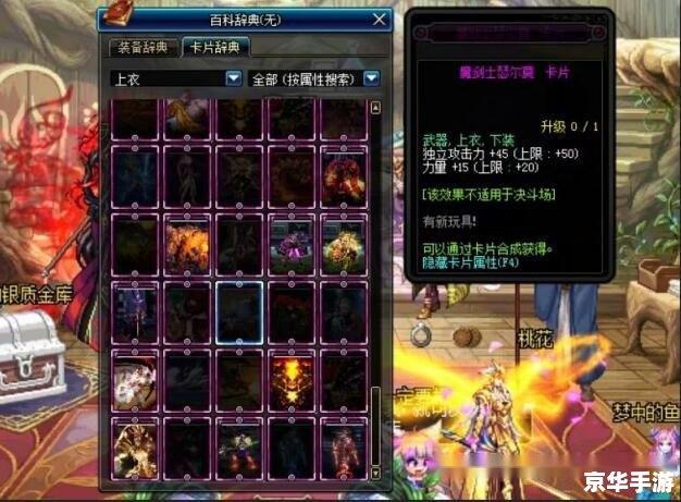 DNF魔攻卡:提升魔法攻击力的利器 DNF魔攻卡:提升魔法攻击力的利器