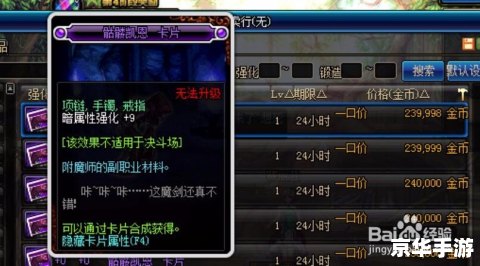 DNF魔攻卡：提升魔法攻击力的利器