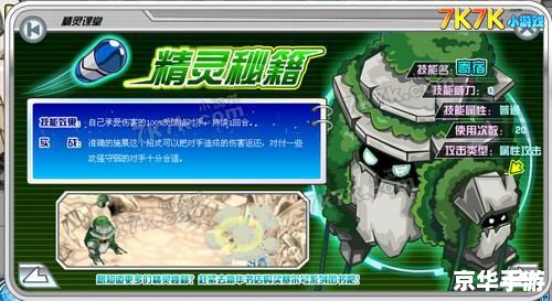 赛尔号远古塔拉:探索神秘的精灵世界 赛尔号远古塔拉:探索神秘的精灵世界