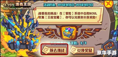 洛克王国英雄神殿:探险与挑战的殿堂 洛克王国英雄神殿:探险与挑战的殿堂