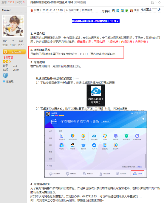 传奇加速器永久免费版：畅享无缝游戏体验