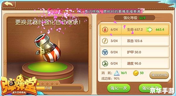 人人网弹弹堂官网：回归童年的弹射游戏