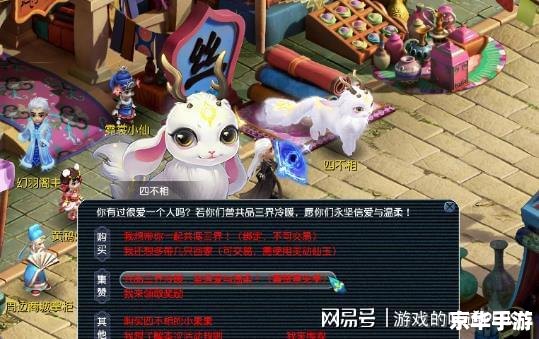 梦幻结拜名字：打造独特的游戏社交体验