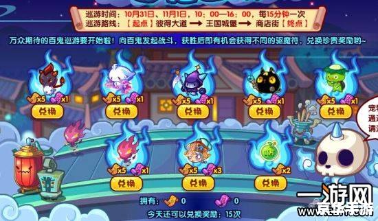洛克王国羊角恶魔 洛克王国：挑战羊角恶魔