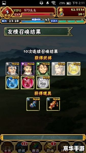 反三国志修改器:打造个性化的游戏体验 反三国志修改器:打造个性化的游戏体验