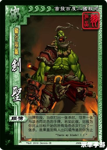 三国杀卡牌：英雄豪杰的智慧较量