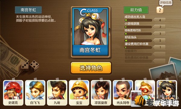 【天天富翁攻略】致富之路由此开启！