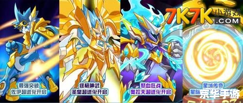 赛尔号该伊:探索未知的星际之谜 赛尔号该伊:探索未知的星际之谜