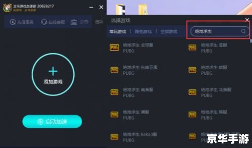 迅雷免费加速器:提升游戏体验,畅享稳定网络 迅雷免费加速器:提升游戏体验,畅享稳定网络