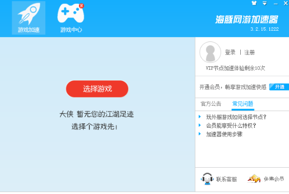 迅雷免费加速器：提升游戏体验，畅享稳定网络