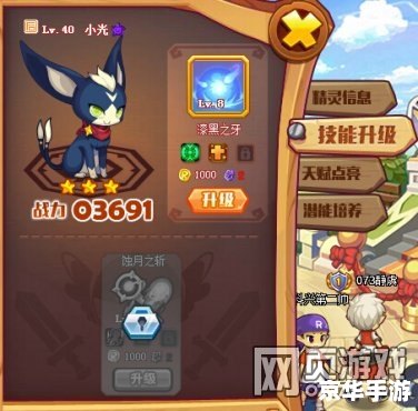 洛克王国齿龙:探索与战斗 洛克王国齿龙:探索与战斗
