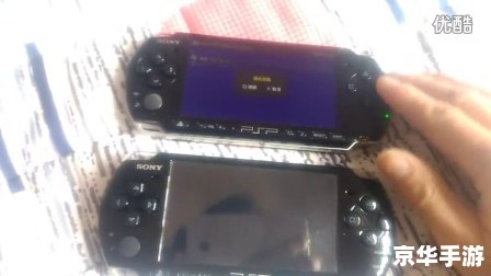 PSP3000金手指:游戏作弊与无限乐趣 PSP3000金手指:游戏作弊与无限乐趣