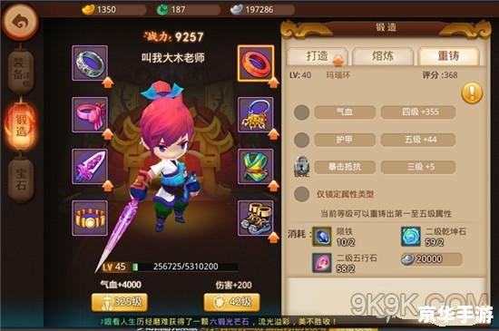 4399造梦西游2修改器：打造无敌游戏体验