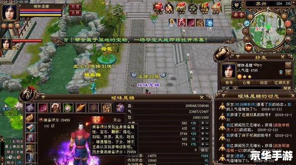 天龙八部门派boss:挑战与机遇并存 天龙八部门派boss:挑战与机遇并存