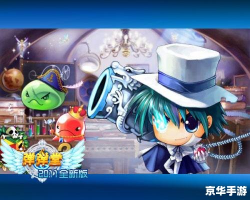 多玩弹弹堂：童年回忆，重燃战火