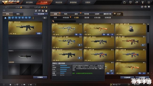 CF炸房:游戏体验与应对策略 CF炸房:游戏体验与应对策略