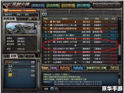 CF炸房:游戏体验与应对策略 CF炸房:游戏体验与应对策略