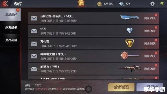 CF聊天室:游戏玩家的交流天地 CF聊天室:游戏玩家的交流天地
