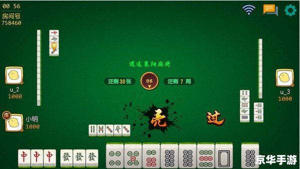 襄阳同城游戏卡五星：体验地道的麻将乐趣