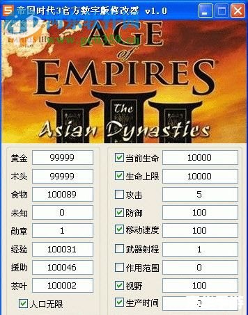 帝国时代2修改器：打造属于你的游戏王朝