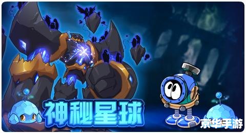 赛尔号帕多尼:探索宇宙的神秘精灵 赛尔号帕多尼:探索宇宙的神秘精灵