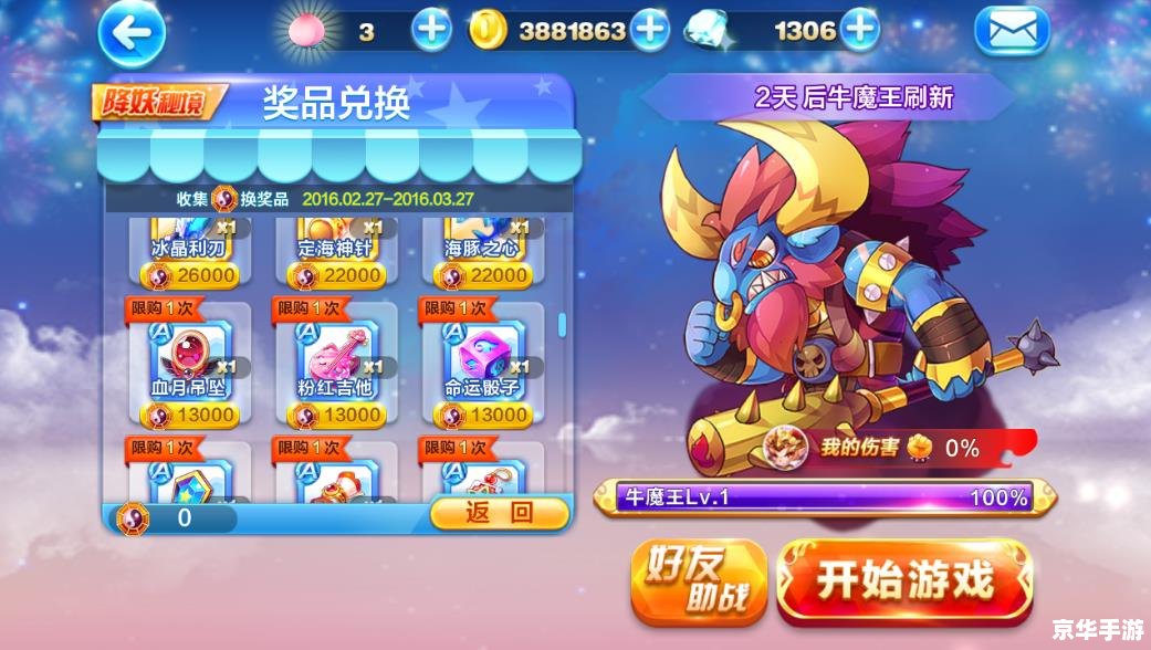 天天酷跑无限飞行：翱翔天际，无尽奔跑
